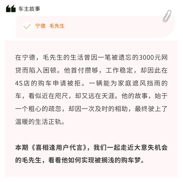 车主代言第二期1.png