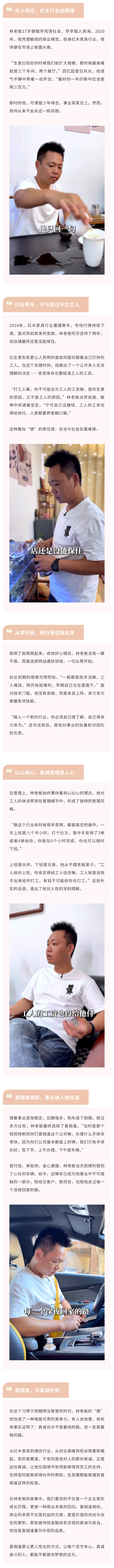 创业客户2.png