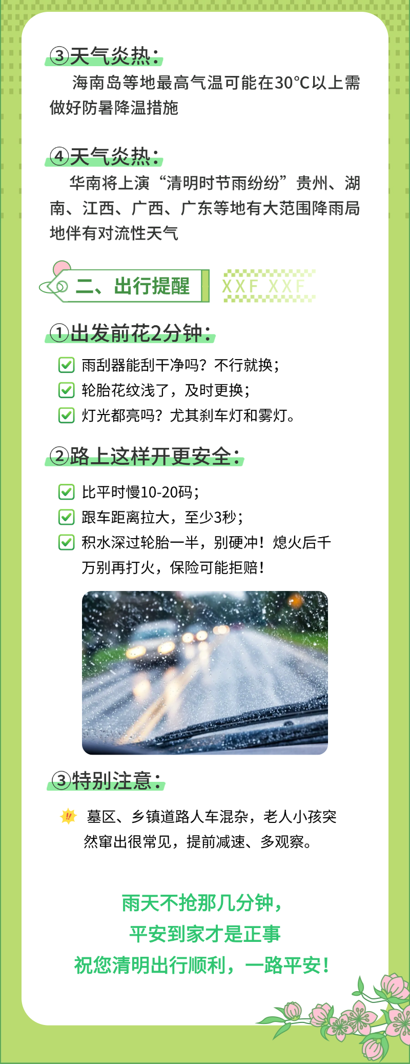 长图海报 (2).png