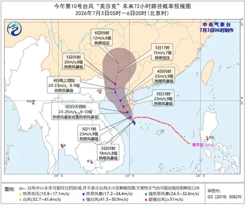 台风“美莎克”.jpg