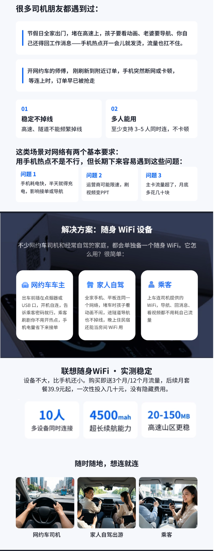 随身wifi公众号推文267.22.png