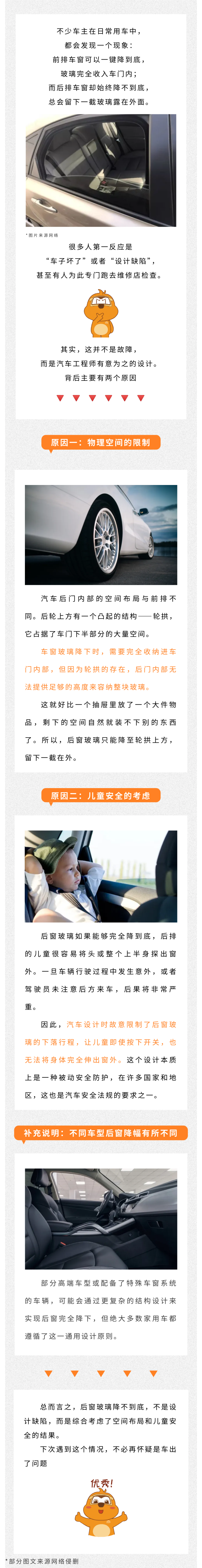 车窗玻璃知识.png