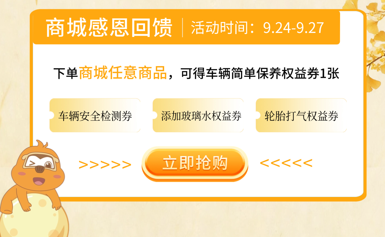 中秋活动海报(52车版)-2.png