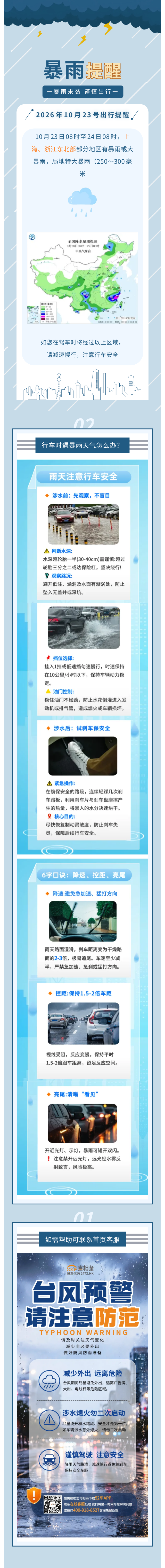 暴雨资讯26.10.27.png